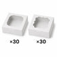 60 Pack Bakery Boxes with Window 8x8x2.5 White Cookie Pastry Donut Boxes